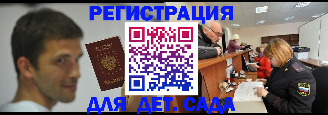 временная регистрация собственник в Опочке