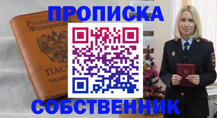 прописка иностранных граждан в Опочке