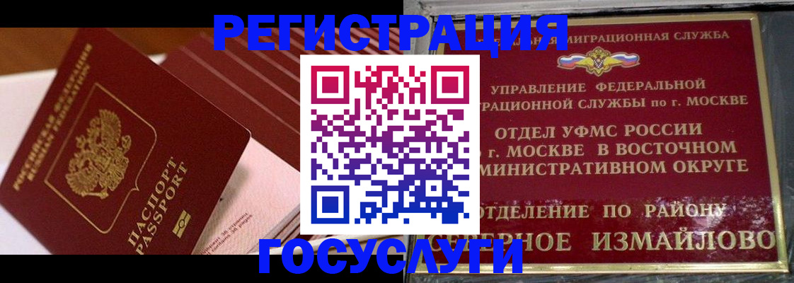 прописка иностранных граждан в Опочке