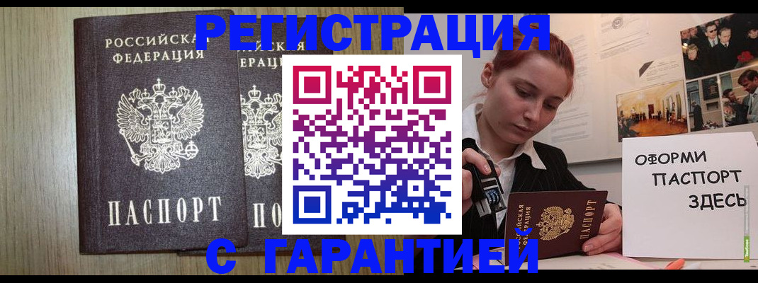 прописка поиск в Опочке