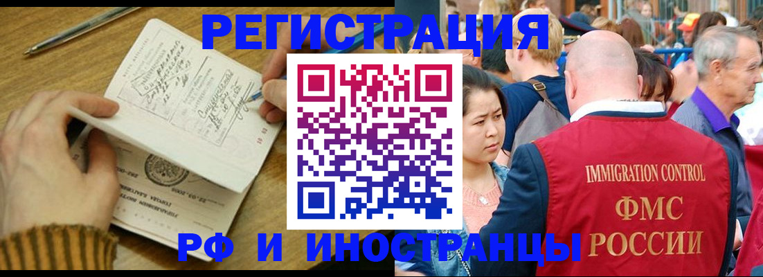 временная регистрация госуслуги в Опочке